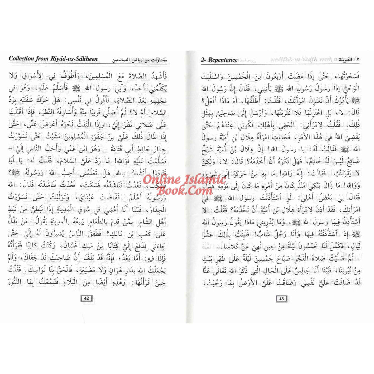 Collection from Riyad us Saliheen Pocketsize By Imam An- Nawawi
ISBN: 9782987458128