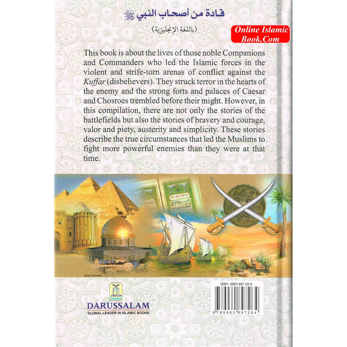 Commanders of the Muslim Army By Mahmood Ahmad Ghadanfar
ISBN: 9789960897264