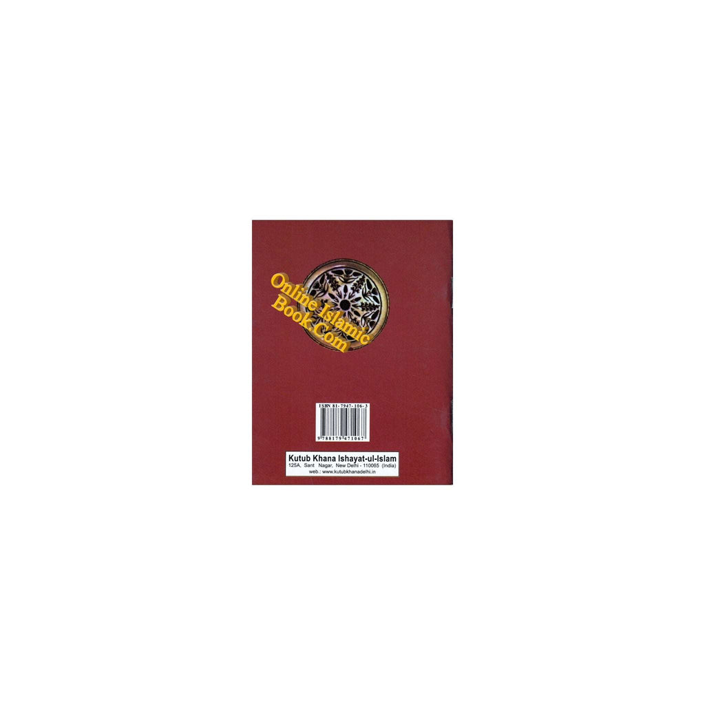 Daily and Occasional Dua’s by Mufti A. H. Eliasi
ISBN: 9788179471067