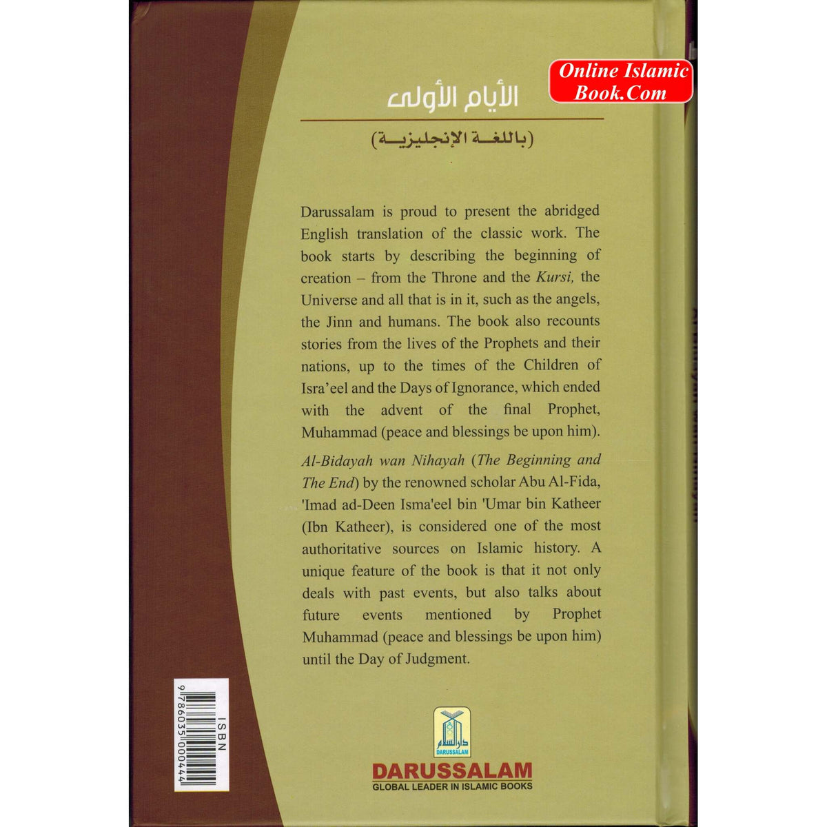 Early Days: Stories of Creation & The Early Prophet Adam to Yoonus By Hafiz Ibn Katheer
ISBN: 9786035000444