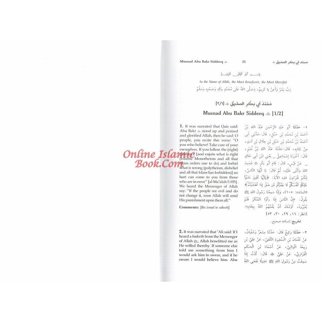 English Translation of Musnad Imam Ahmad Bin Hanbal (Set of First 6 Volumes) By Imam Ahmad bin Hanbal
ISBN: 9786035001076