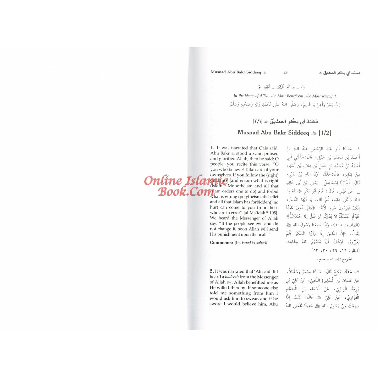 English Translation of Musnad Imam Ahmad Bin Hanbal (Set of First 6 Volumes) By Imam Ahmad bin Hanbal
ISBN: 9786035001076