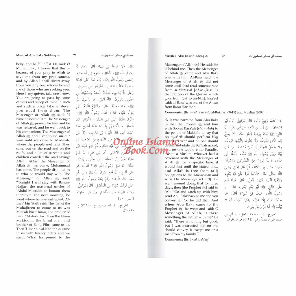 English Translation of Musnad Imam Ahmad Bin Hanbal (Set of First 6 Volumes) By Imam Ahmad bin Hanbal
ISBN: 9786035001076