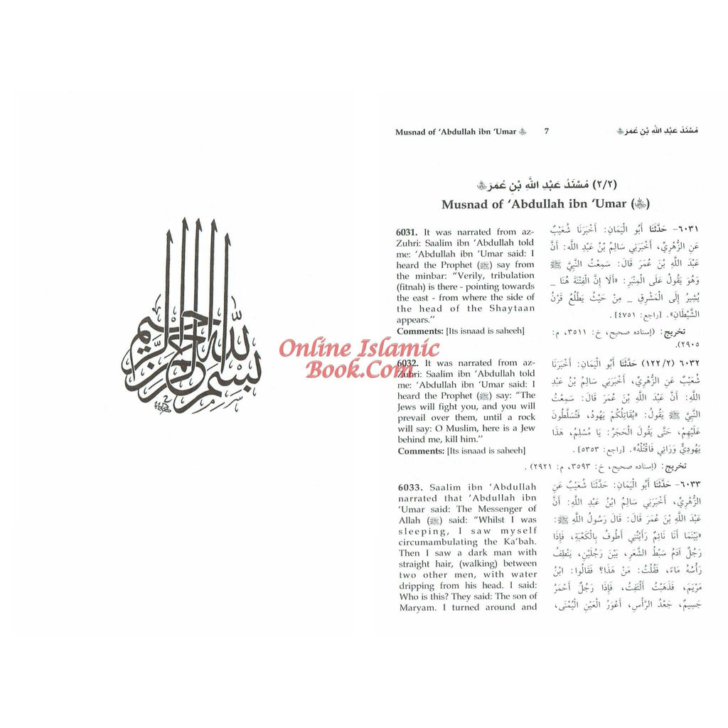 English Translation of Musnad Imam Ahmad Bin Hanbal Vol 5 (Hadith 6031-7624) By Abu Abdullah Ahmad bin Muhammad bin Hanbal Ash-Shaibani ISBN: 9786035004282