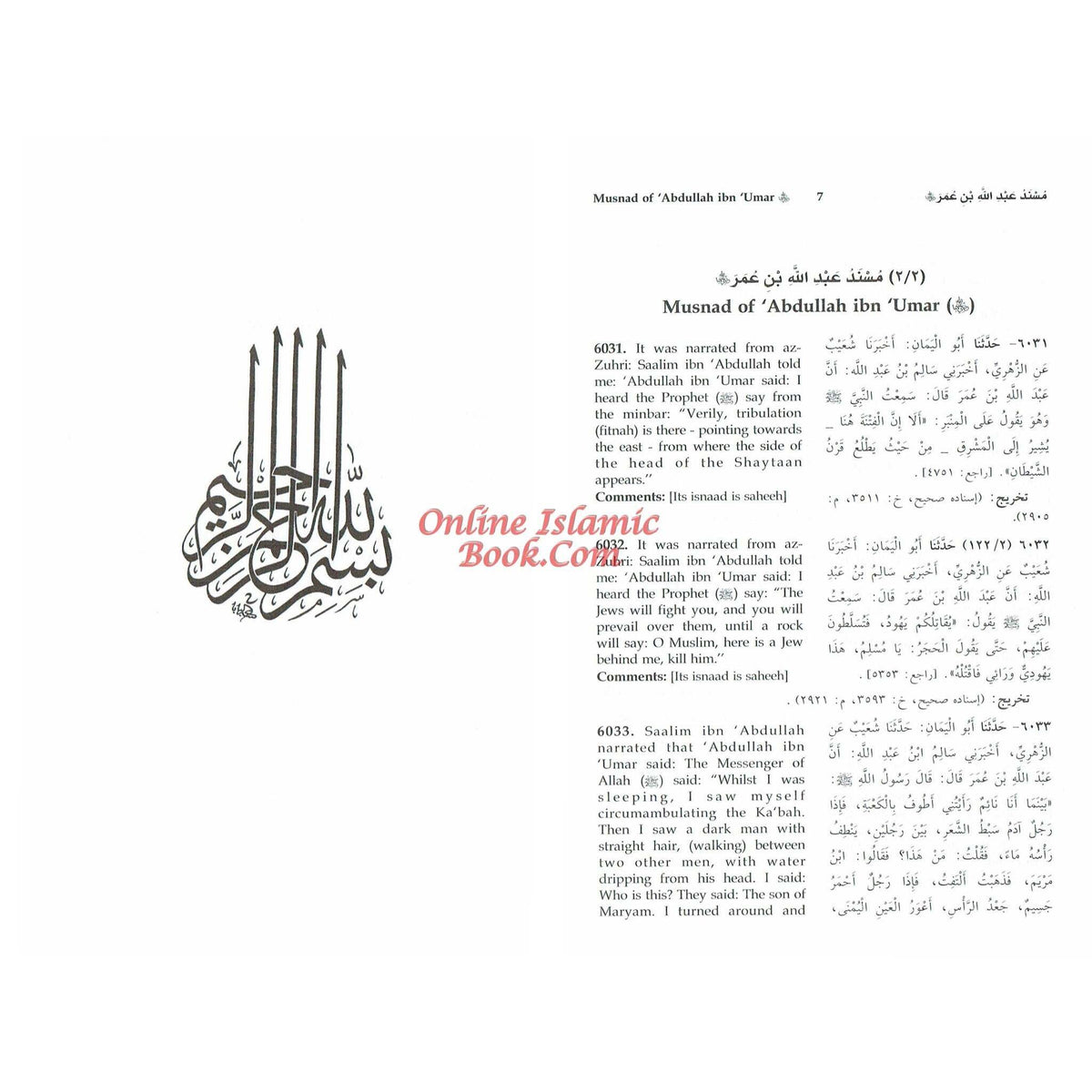 English Translation of Musnad Imam Ahmad Bin Hanbal Vol 5 (Hadith 6031-7624) By Abu Abdullah Ahmad bin Muhammad bin Hanbal Ash-Shaibani ISBN: 9786035004282