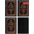 English Translation of Musnad Imam Ahmad Bin Hanbal (Set of First 3 Volumes) By Imam Ahmad bin Hanbal