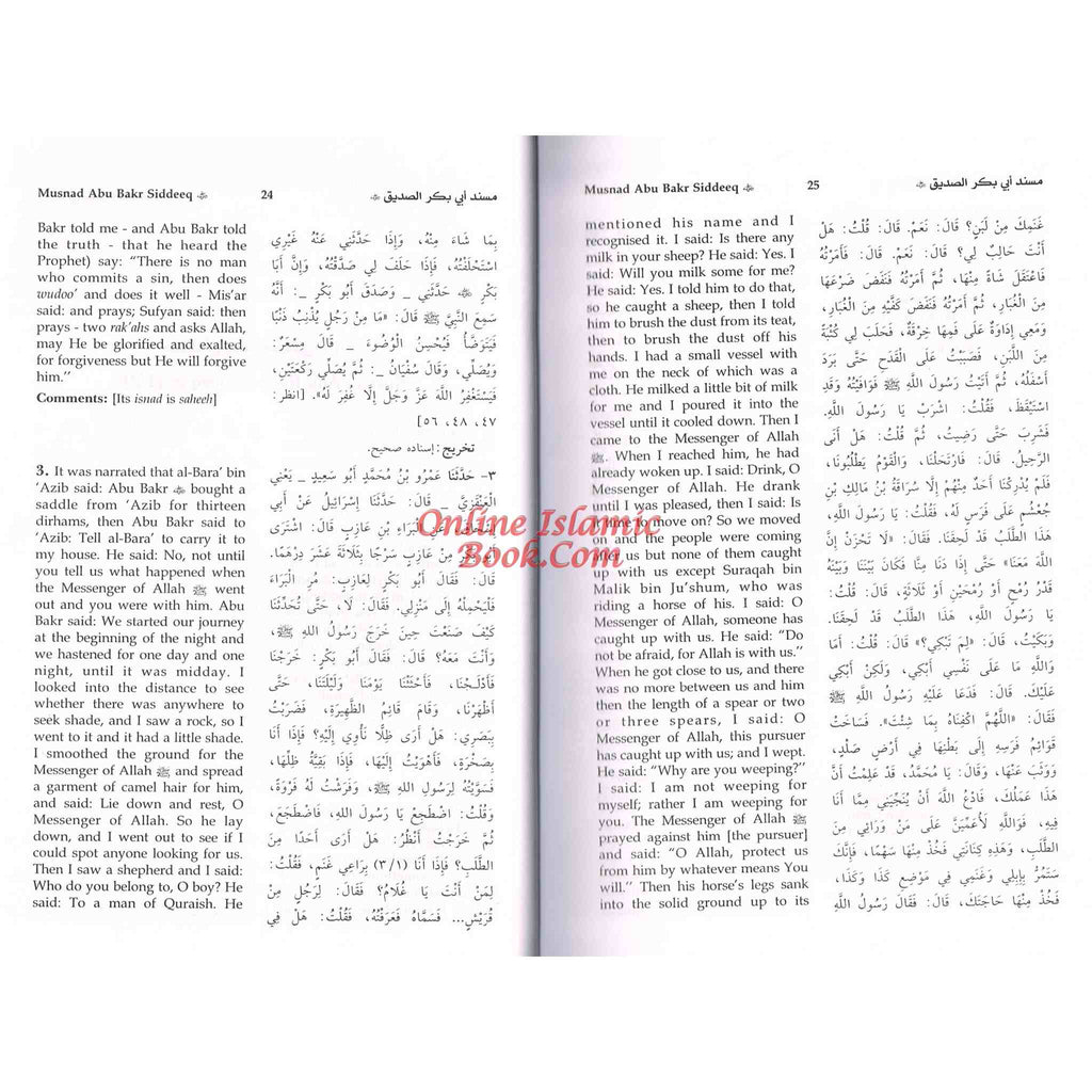 English Translation of Musnad Imam Ahmad Bin Hanbal (Set of First 3 Volumes) By Imam Ahmad bin Hanbal