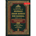 English Translation of Musnad Imam Ahmad Bin Hanbal Vol 1 (Hadith 1-1380) By Imam Ahmad bin Hanbal
ISBN: 9786035001083