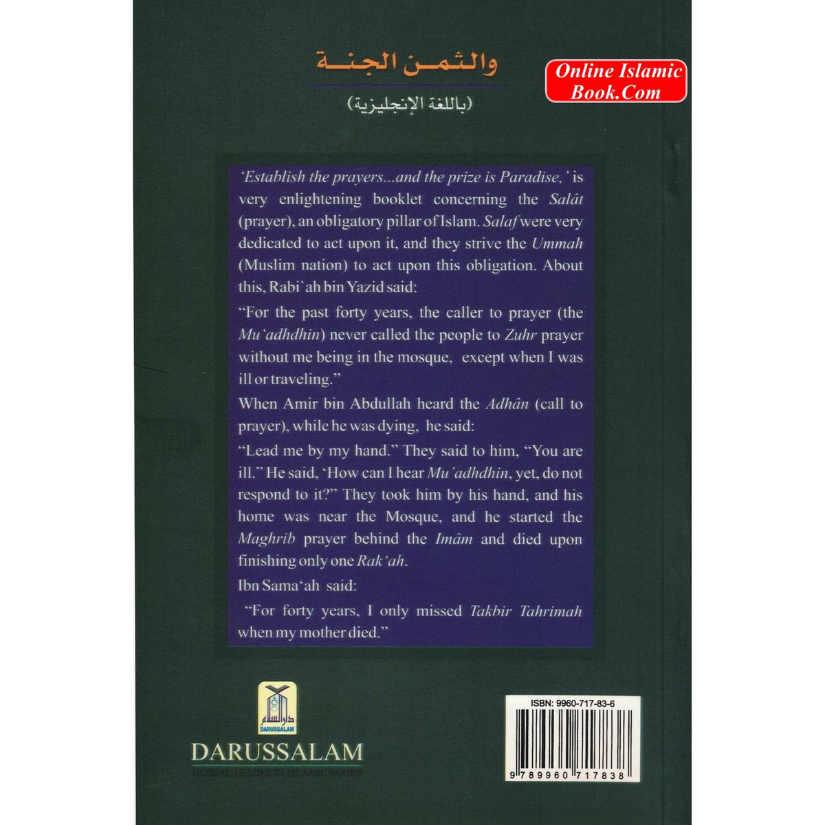 Establish the Prayers and The Prize is Paradise By Abdul-Malik Al-Qasim
ISBN: 9789960717838