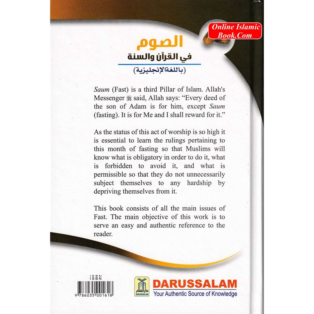 Fast According to Quran &amp; Sunnah By Professor Muhammad Zulfiqar
ISBN: 9786035001618