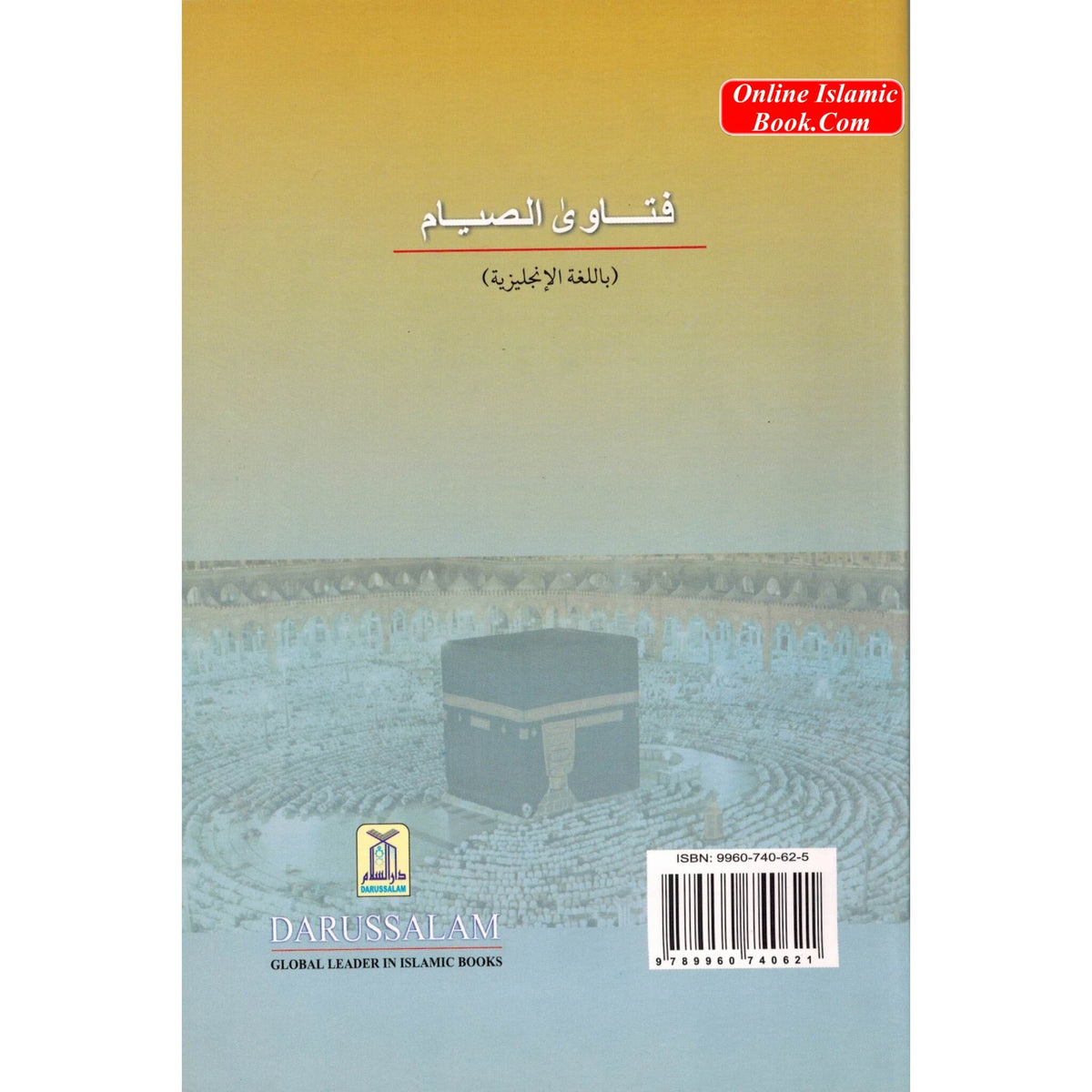 Fatawa On Fasting, Zakat & Taraweh By Sheikh Mohammad bin Salih Othaimee