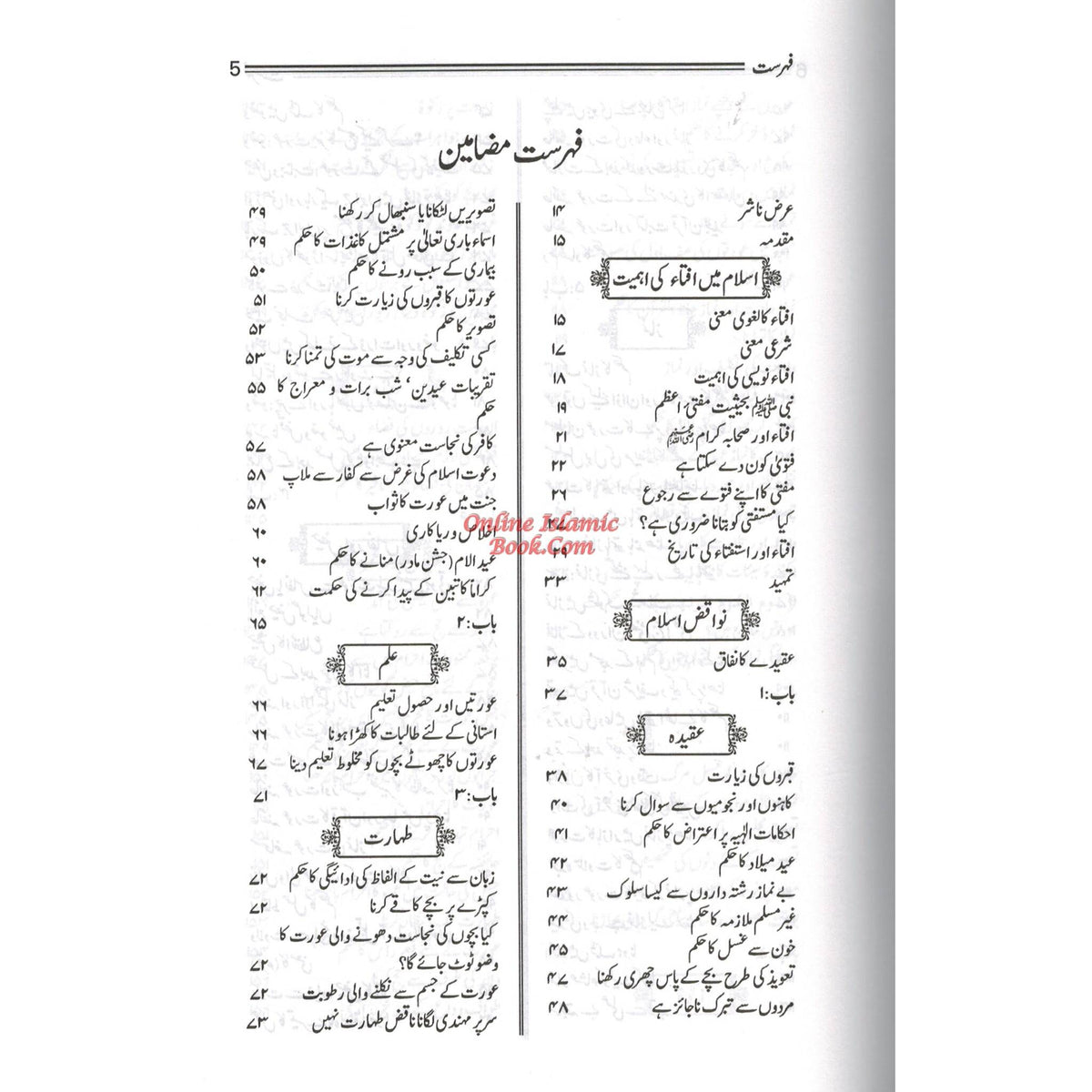 Fatawa Brae Khawateen (Urdu Language) By Muhammad Bin Abdul Aziz
Author: Muhammad Bin Abdu