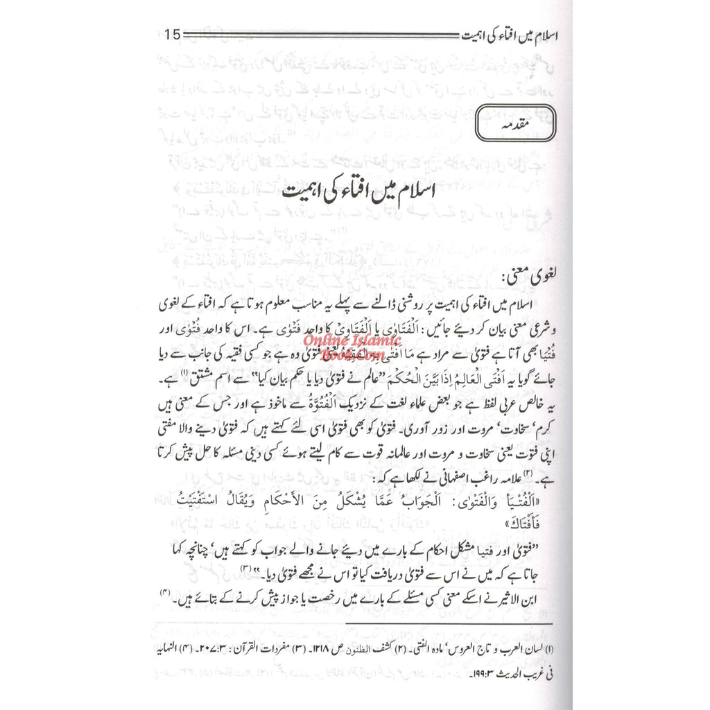 Fatawa Brae Khawateen (Urdu Language) By Muhammad Bin Abdul Aziz
Author: Muhammad Bin Abdu