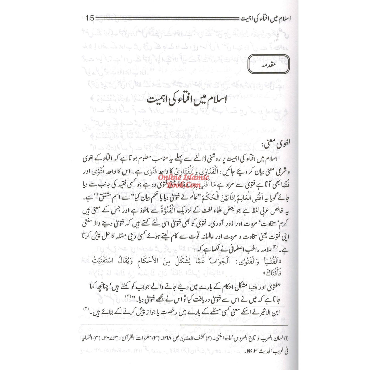 Fatawa Brae Khawateen (Urdu Language) By Muhammad Bin Abdul Aziz
Author: Muhammad Bin Abdu