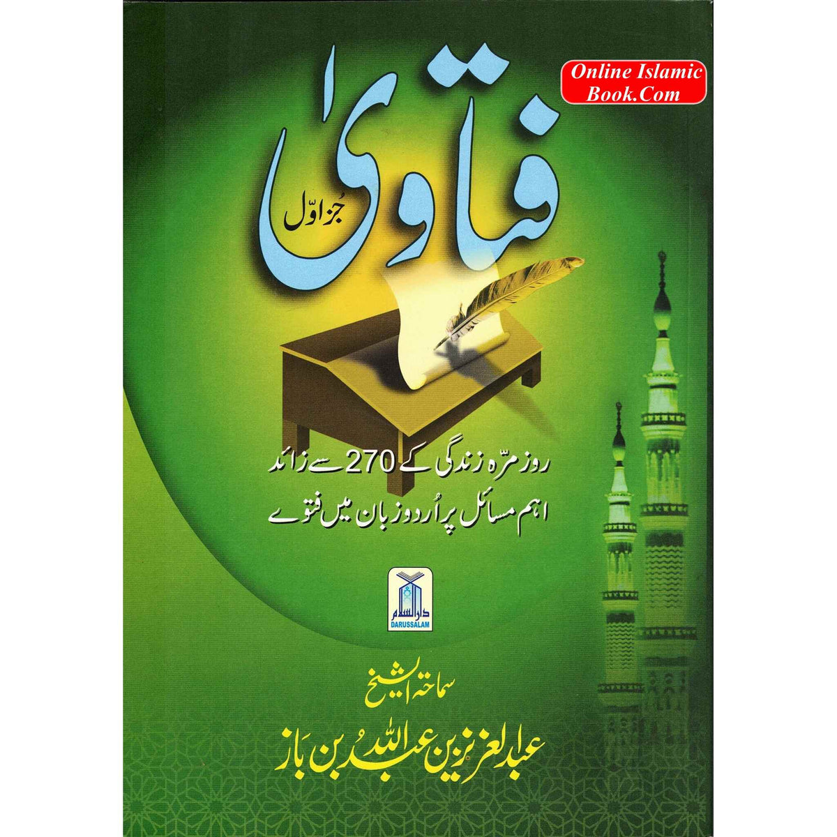 Fatawa Ibne Baaz First Part (Urdu Language)
ISBN: 9789960740362