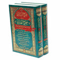 Fathul Bari-Sharah Sahih Al-Bukhari ,Complete in 2 volumes, By Hafiz Ibn Hajar Al-Askalani&nbsp;