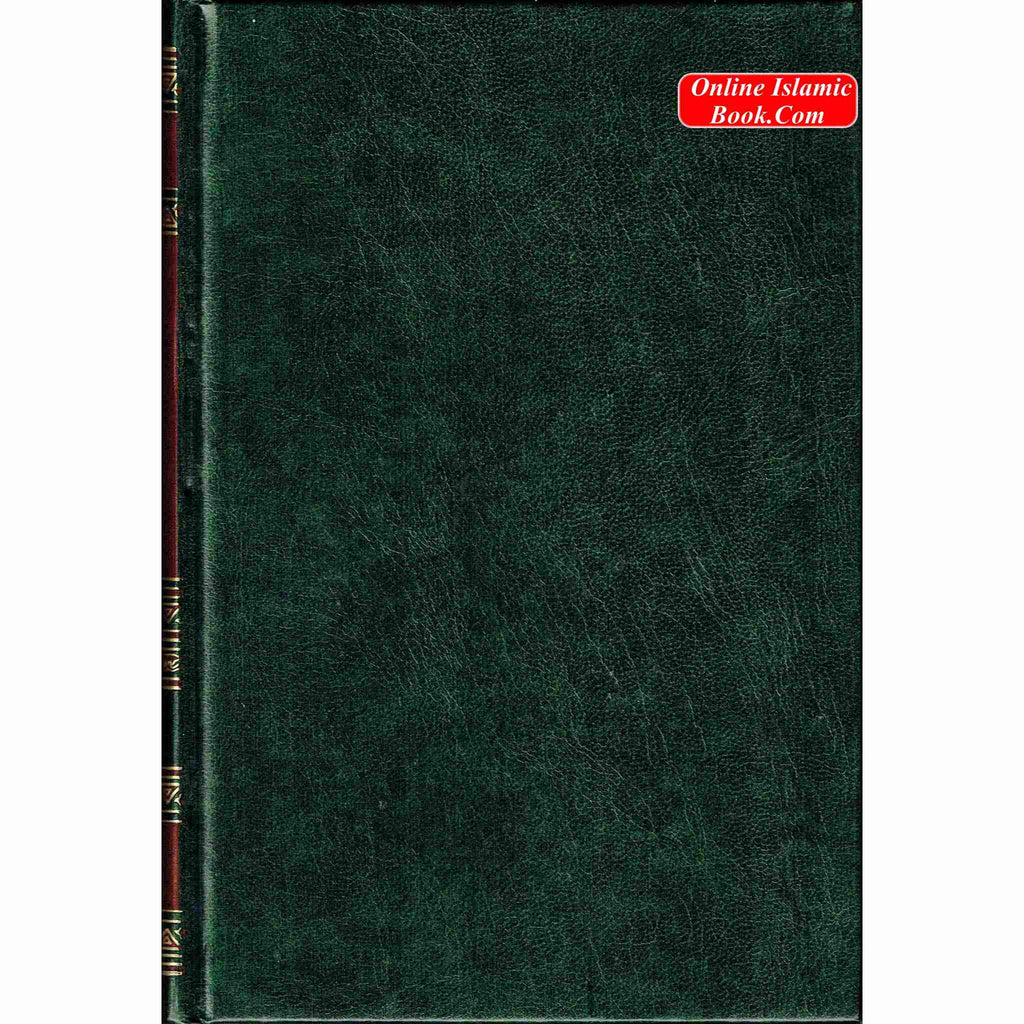 Fathul Majeed, Arabic language Sharh Kitab At-tawheed Medium Size Darussalam Publications