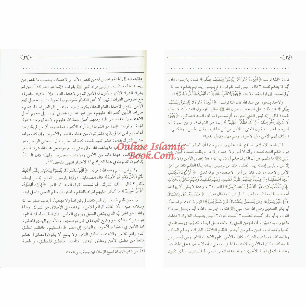 Fathul Majeed, Arabic language Sharh Kitab At-tawheed Medium Size Darussalam Publications