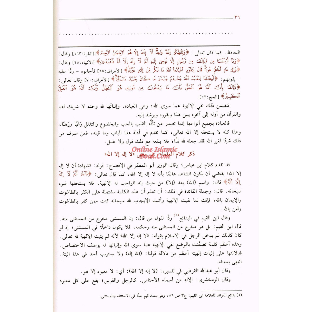 Fathul Majeed (Sharh Kitab At-tawheed), (Arabic Language) By Syaikh Abdul Rahman Hasan Al Sheikh (Darussalam) Large Size