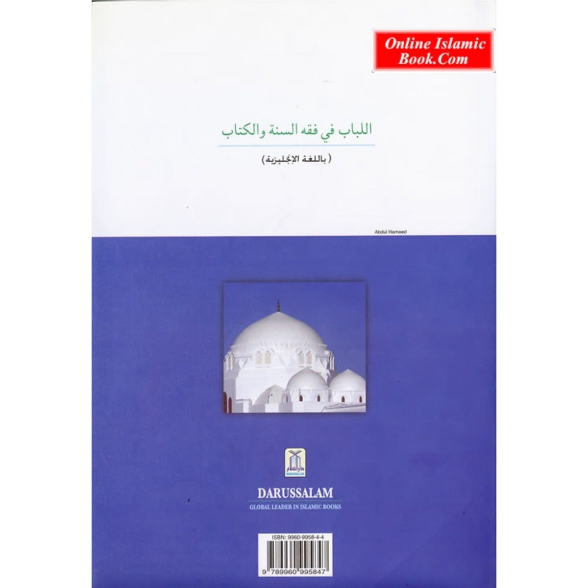 Fiqh According to the Qur'an & Sunnah Vol. 1 By Muhammad Subhi bin Hasan Hallaq
ISBN: 9789960995847