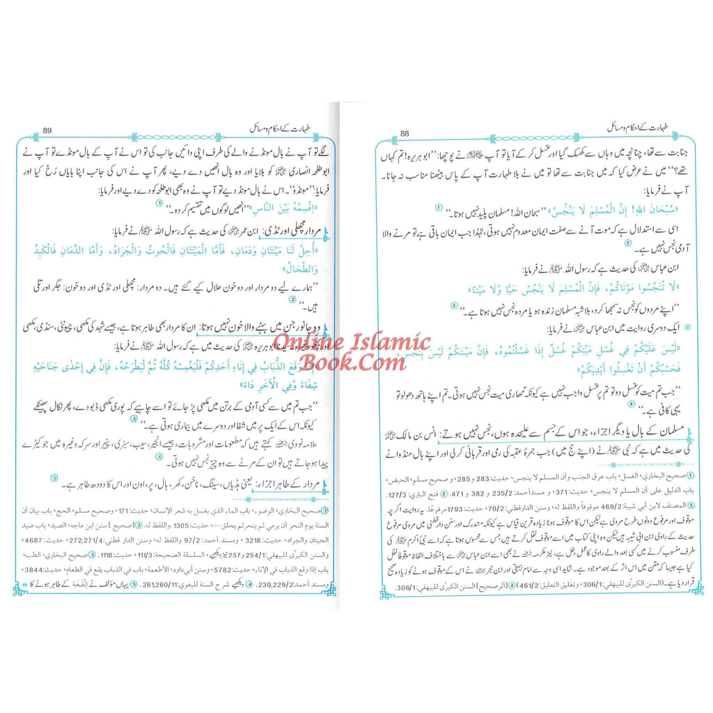 Fiqha Kitaab-O-Sunnat (Urdu Language) By Muhammad Subhi bin Hassan Hallaq
ISBN: 9789960500720