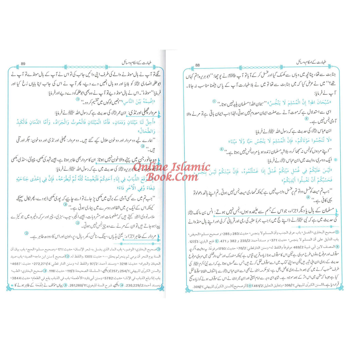 Fiqha Kitaab-O-Sunnat (Urdu Language) By Muhammad Subhi bin Hassan Hallaq
ISBN: 9789960500720