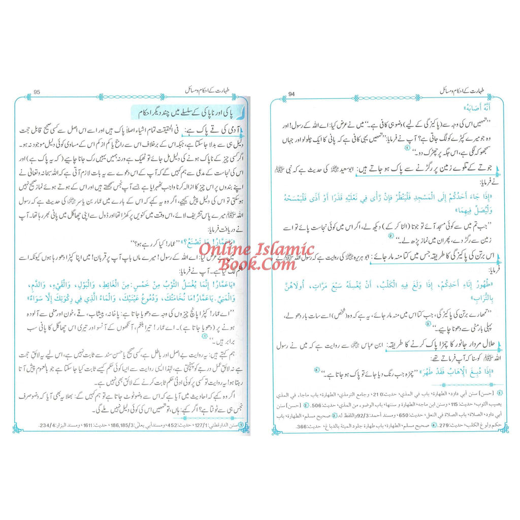 Fiqha Kitaab-O-Sunnat (Urdu Language) By Muhammad Subhi bin Hassan Hallaq
ISBN: 9789960500720