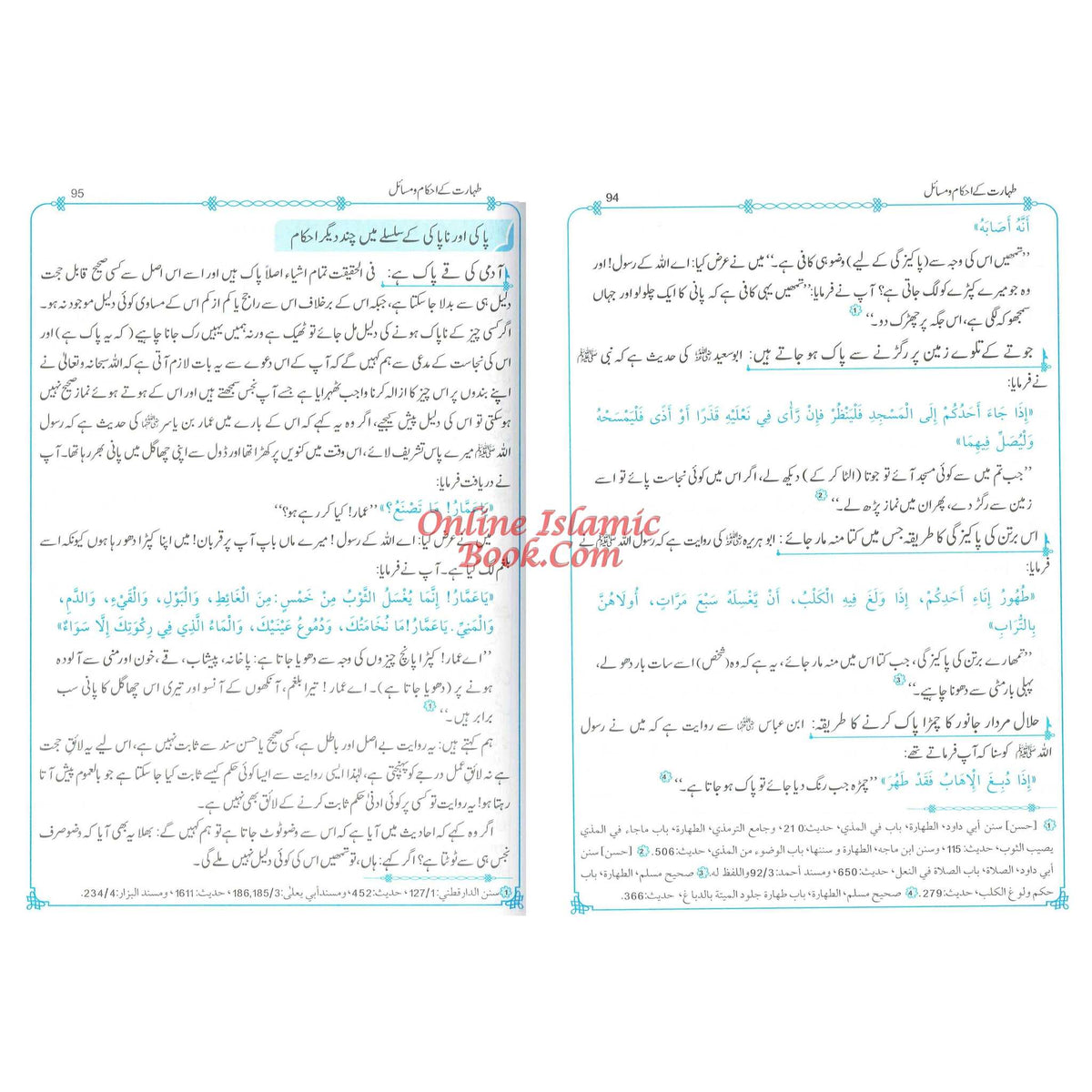 Fiqha Kitaab-O-Sunnat (Urdu Language) By Muhammad Subhi bin Hassan Hallaq
ISBN: 9789960500720