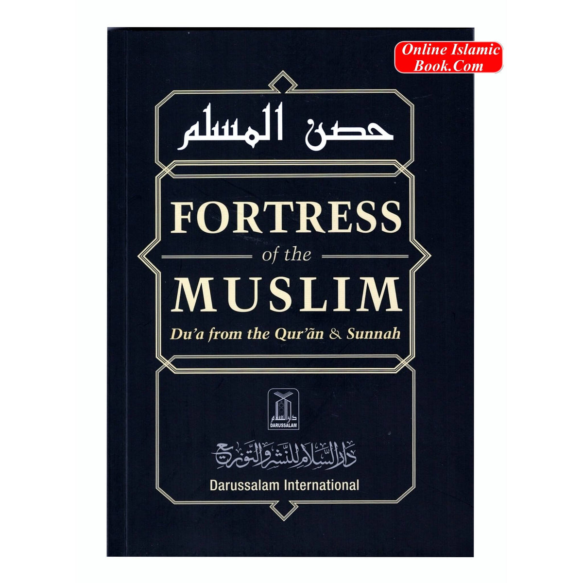 Fortress of The Muslim Du'a from the Qur'an &amp; Sunnah &nbsp;(Large Size) By Sa'id Bin Ali Bin wahaf Al-Qahtani
ISBN: 9781910015490