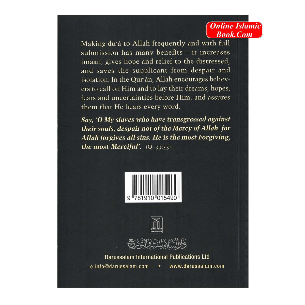 Fortress of The Muslim Du'a from the Qur'an & Sunnah (Large Size) By Sa'id Bin Ali Bin wahaf Al-Qahtani
ISBN: 9781910015490