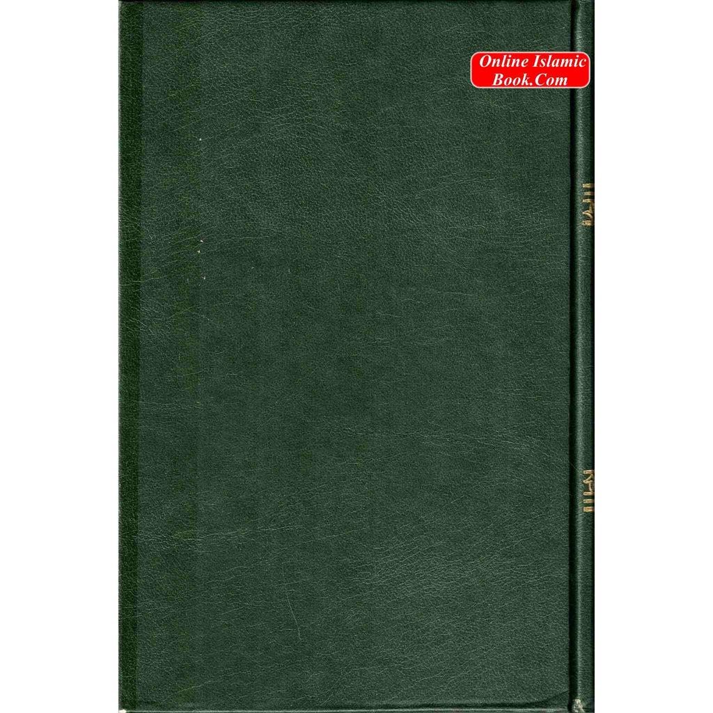 French Sealed Nectar (Ar-Raheeq Al-Makhtoom) La Biographie du Prophete French By Cheick Safi Ar-Rahman Al-Moubarakfawri
ISBN: 9789960892092