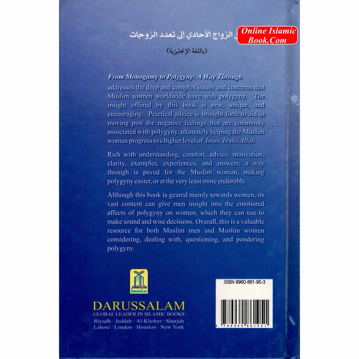 From Monogamy to Polygyny A Way Through By Umm Abdur Rahman Hirschfelder; Umm Yasmeen Rahmaan
ISBN: 9789960861951