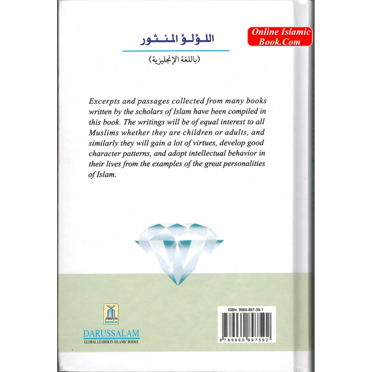 Gems and Jewels Wise Sayings: Interesting Events & Moral Lessons from the Islamic History By Abdul Malik Mujahid
ISBN: 9789960897592