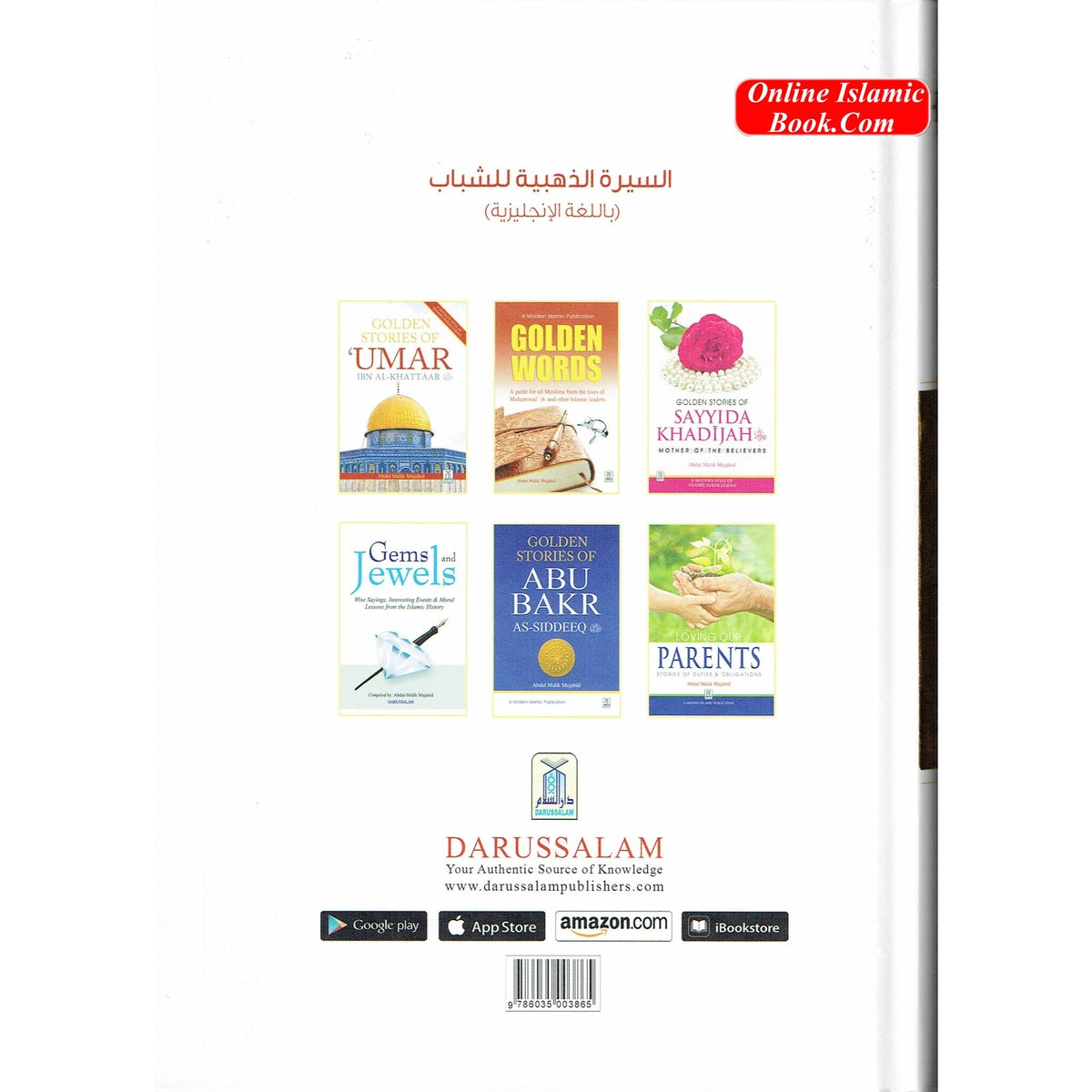 Golden Seerah For The Young Generation By Abdul Malik Mujahid