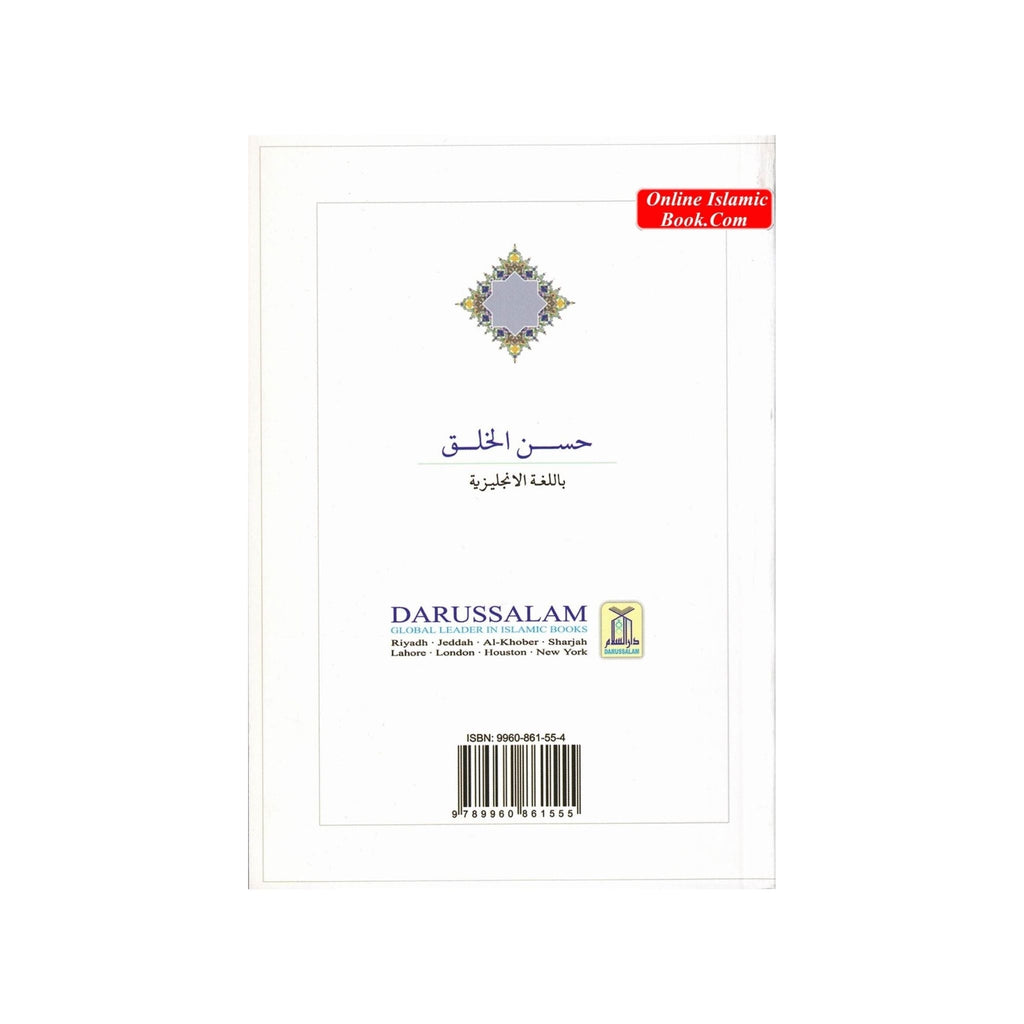 Good Character By Darussalam
ISBN: 9789960861555