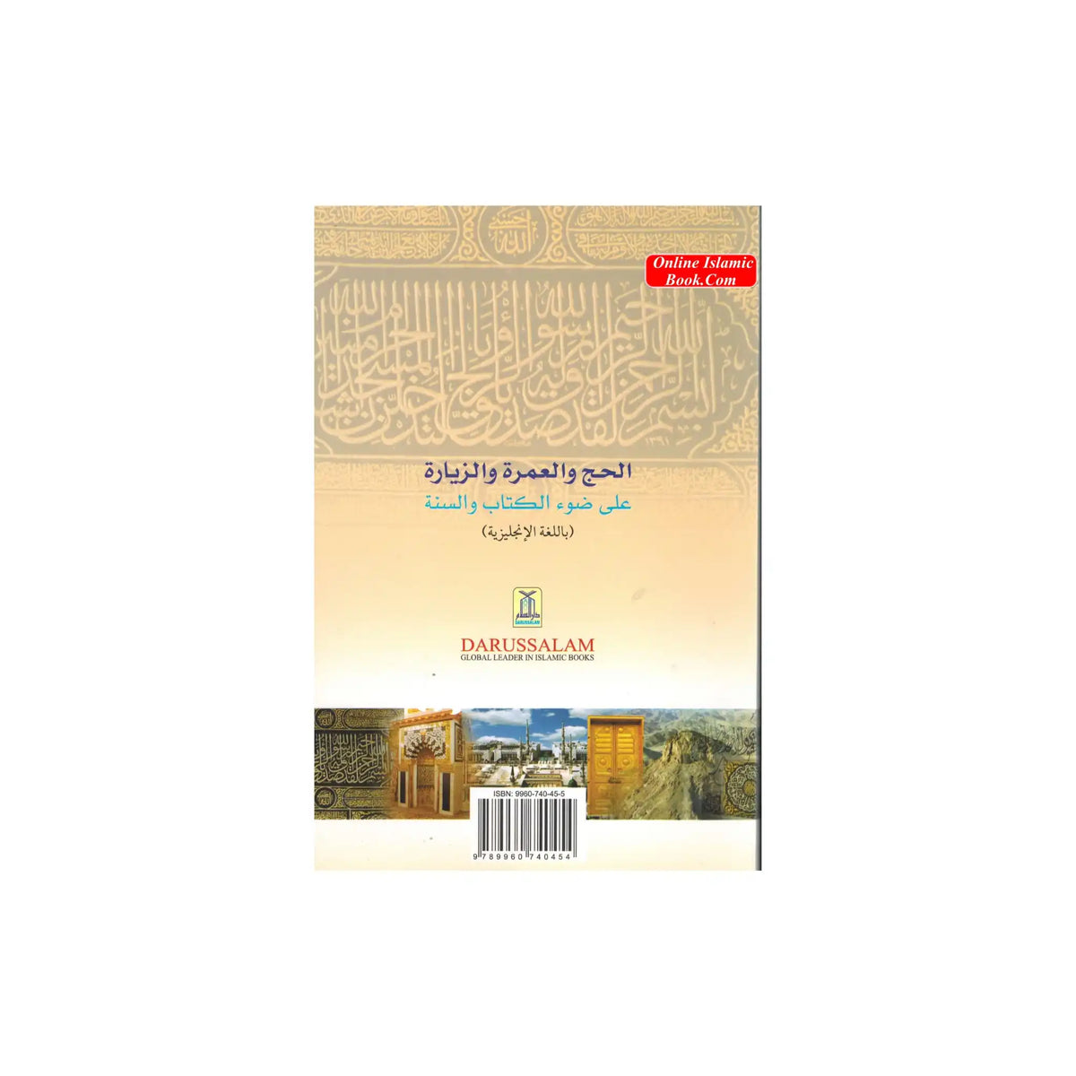 Hajj, Umrah & Ziyarah (Pocket size) By Abdul Aziz bin Abdullah bin Baz