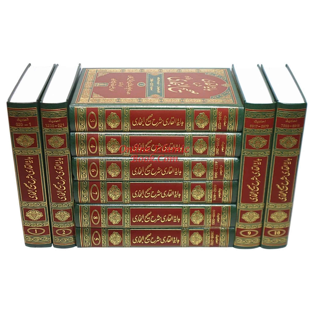 Hedayatul Qari Sharah Sahih Al-Bukhari (Complete in 10 Volumes)