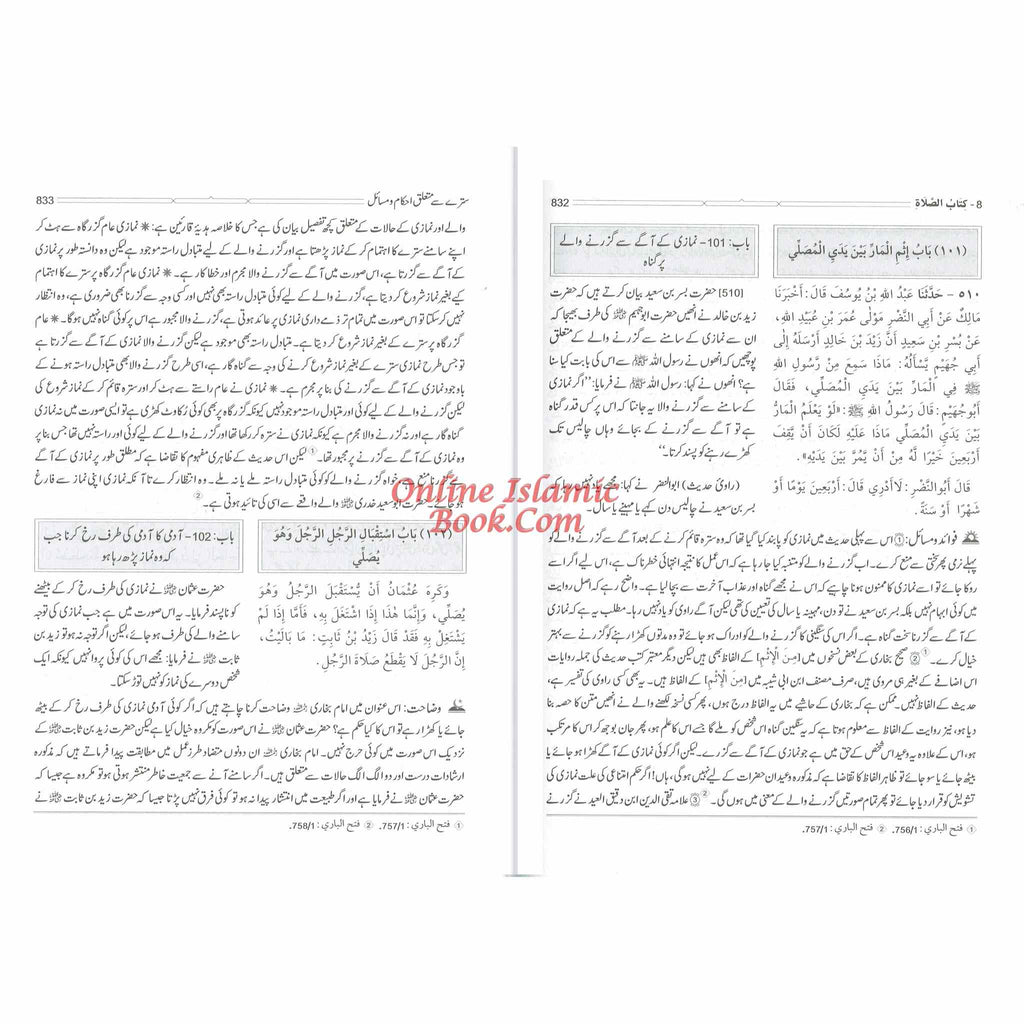 Hedayatul Qari Sharah Sahih Al-Bukhari (Complete in 10 Volumes)