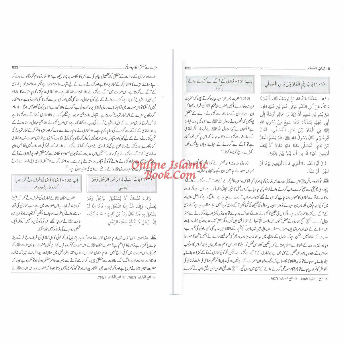 Hedayatul Qari Sharah Sahih Al-Bukhari (Complete in 10 Volumes)