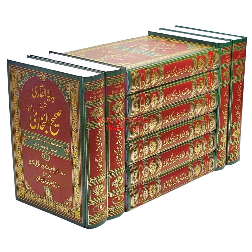 Hedayatul Qari Sharah Sahih Al-Bukhari (Complete in 10 Volumes)