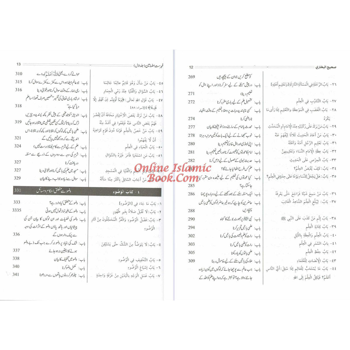 Hedayatul Qari Sharah Sahih Al-Bukhari (Complete in 10 Volumes)
