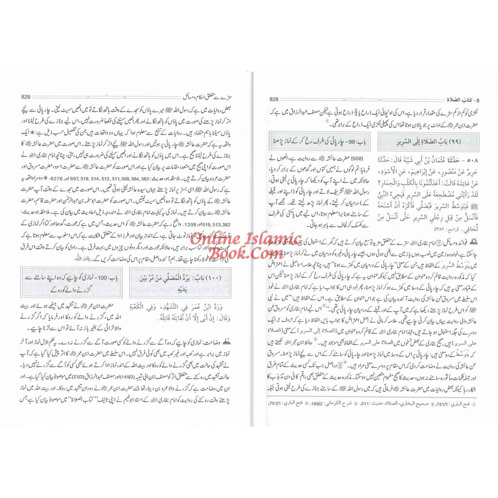 Hedayatul Qari Sharah Sahih Al-Bukhari (Complete in 10 Volumes)