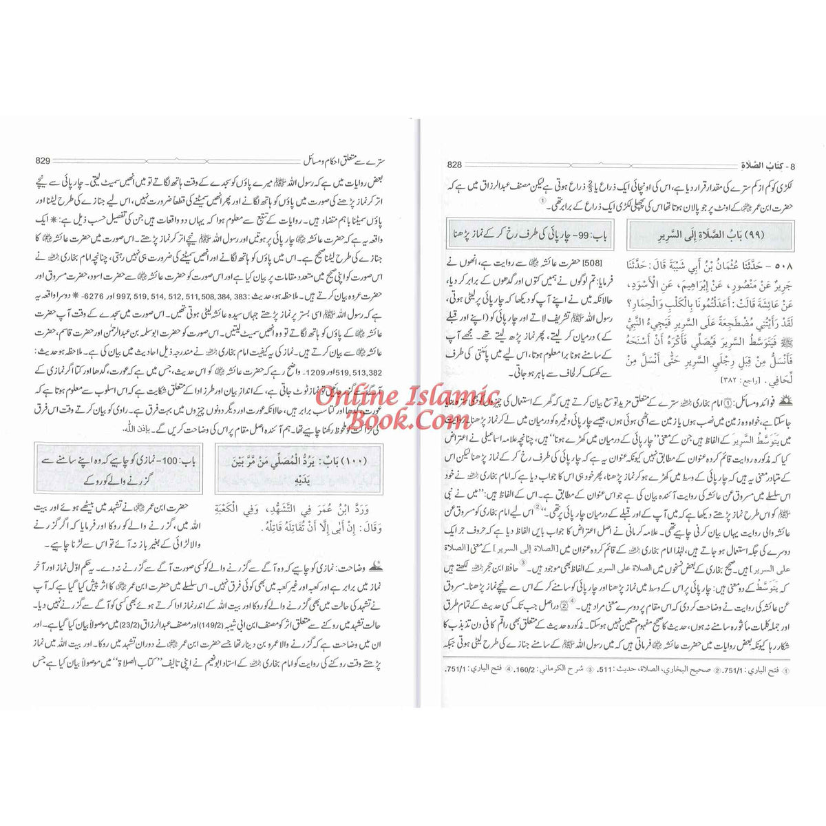 Hedayatul Qari Sharah Sahih Al-Bukhari (Complete in 10 Volumes)