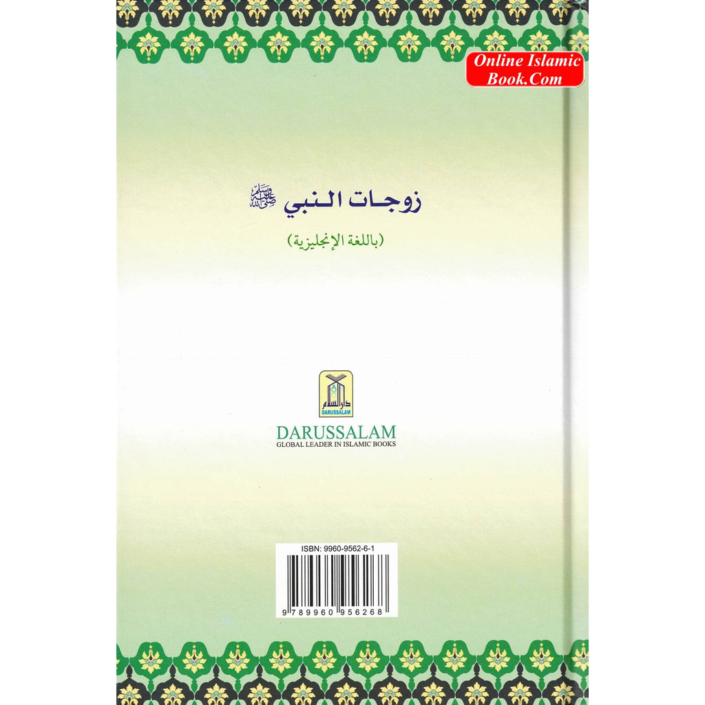 Honorable Wives of the Prophet (S);
ISBN: 9789960956268