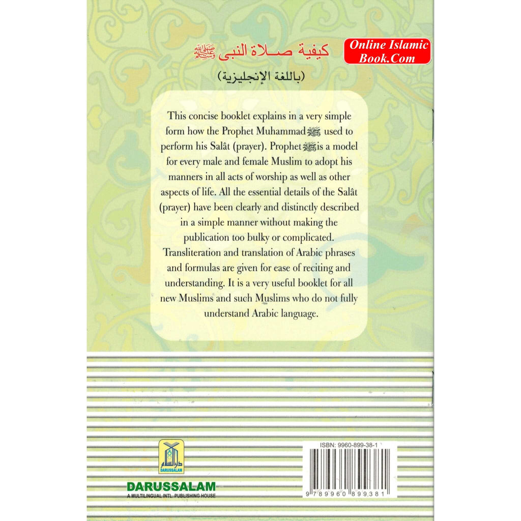 How To Pray According To The Sunnah By Abdul Aziz bin Abdullah bin Baz
ISBN: 9789960899381