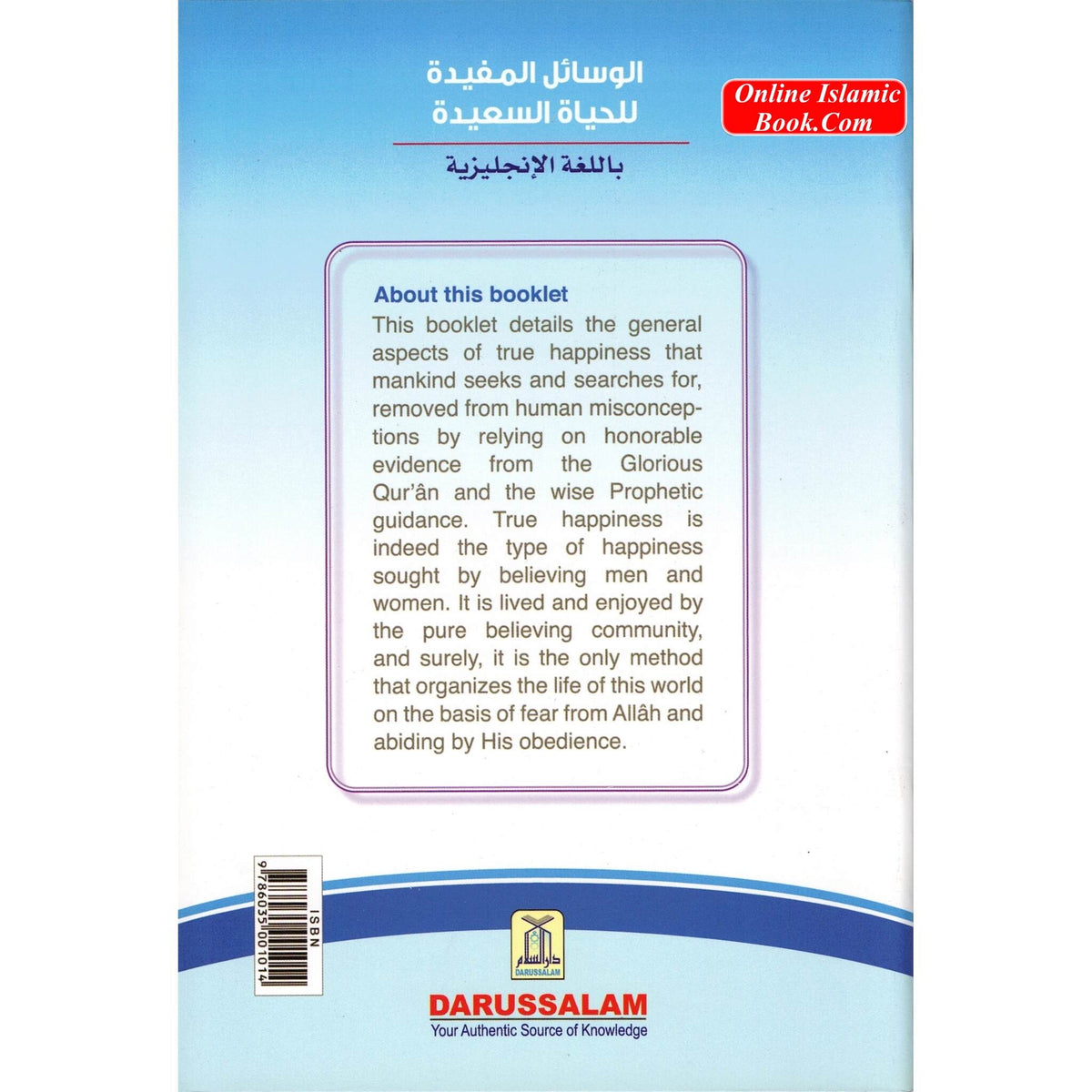 How to Achieve Happiness By Abdul Rahman Bin Nasir As-Sa'adi
ISBN: 9789960897752