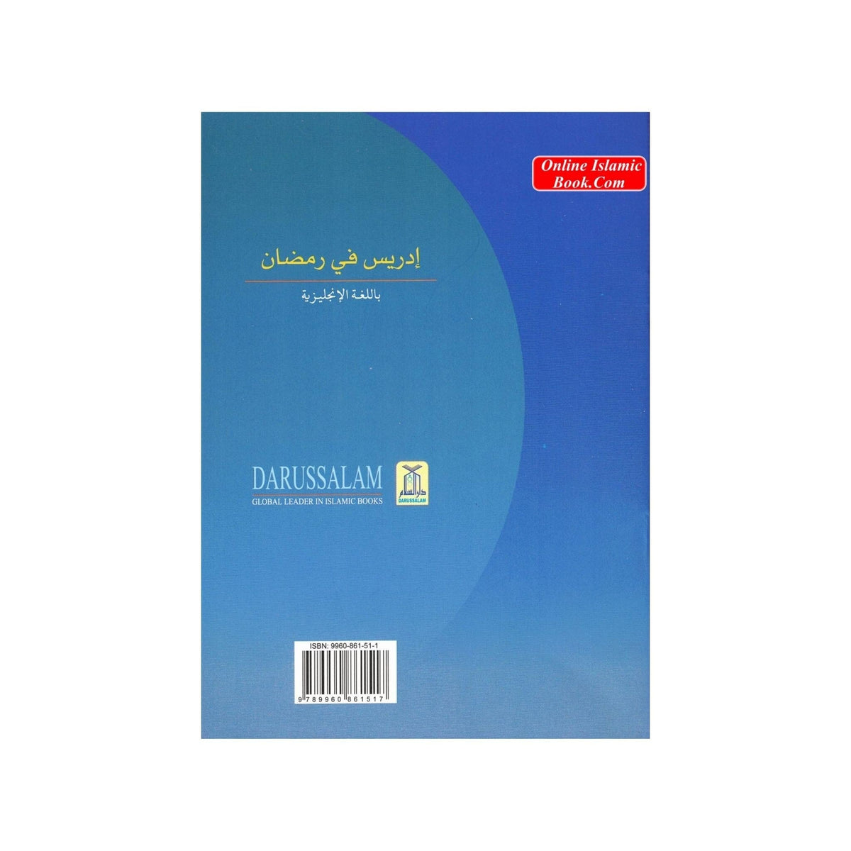 Idrees in Ramadhaan
ISBN: 9789960861517