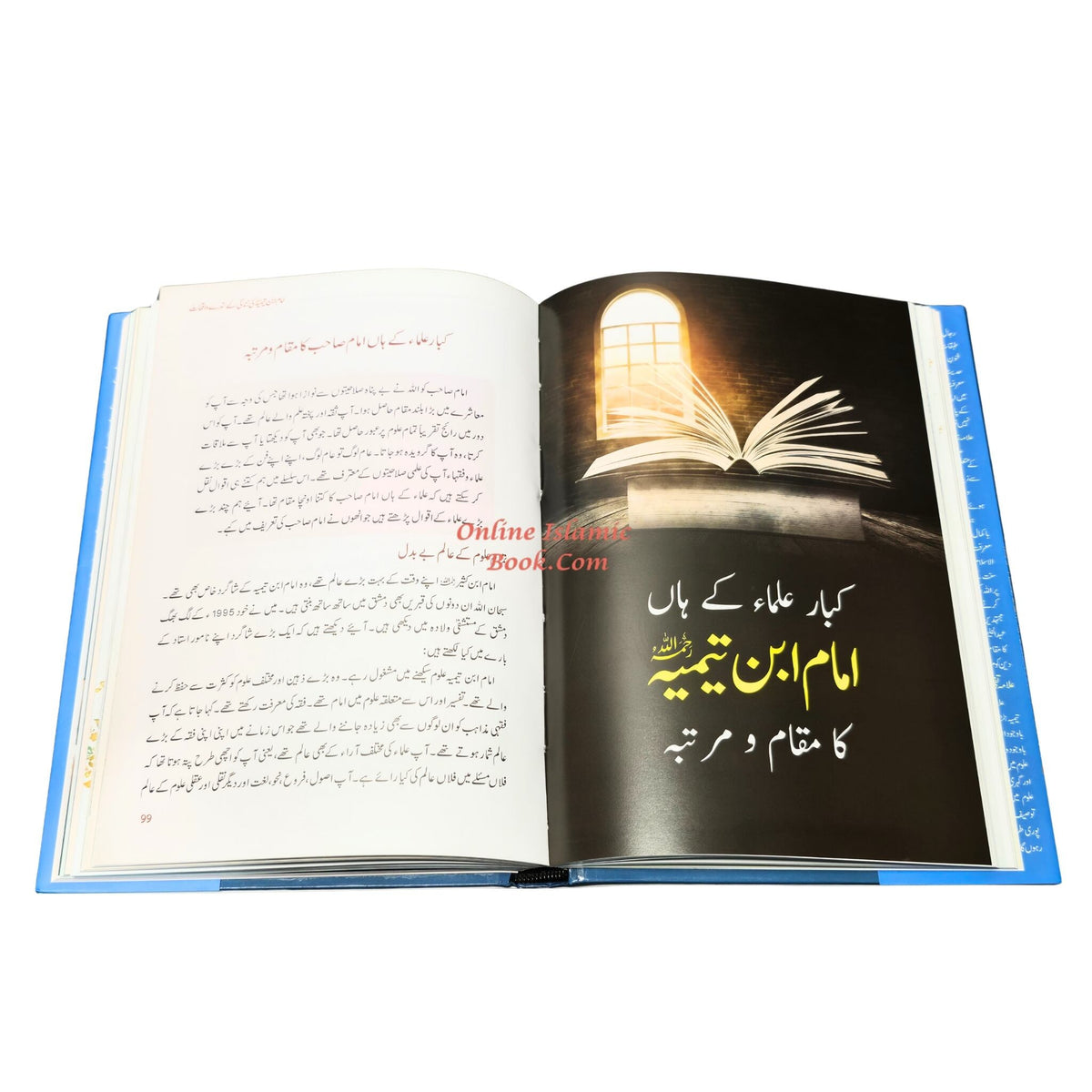 Imam Ibn e Taimiya ki zindgi kay sunehray waqiat,9789695744307