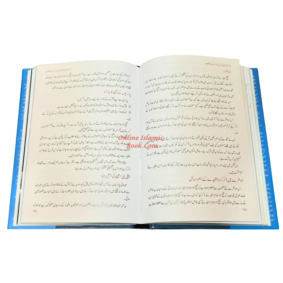 Imam Ibn e Taimiya ki zindgi kay sunehray waqiat,9789695744307