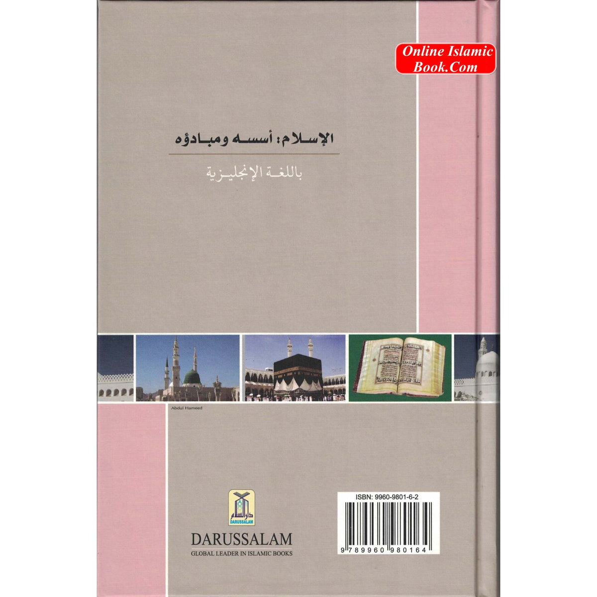 Islam Its Foundation & Concepts By Dr. Muhammad bin Abdullah As-Suhaym
ISBN: 9789960980164